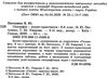 уцінка зошит з географії 6 клас пестушко зошит практикум Ціна (цена) 41.00грн. | придбати  купити (купить) уцінка зошит з географії 6 клас пестушко зошит практикум доставка по Украине, купить книгу, детские игрушки, компакт диски 2