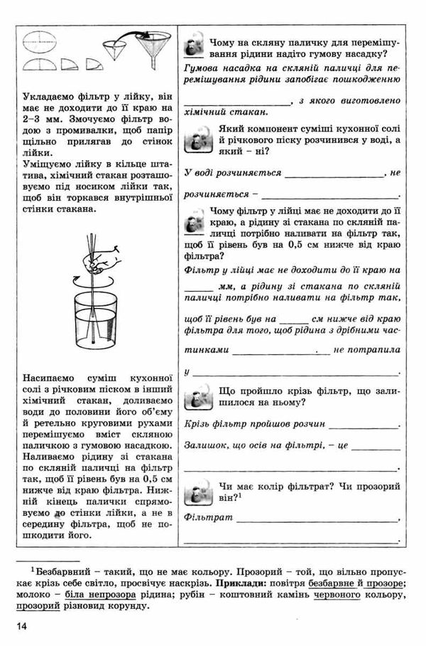 зошит з хімії 7 клас лашевська    для практичних робіт та лабораторних робіт Г Уточнюйте кількість Уточнюйте кількість Ціна (цена) 51.00грн. | придбати  купити (купить) зошит з хімії 7 клас лашевська    для практичних робіт та лабораторних робіт Г Уточнюйте кількість Уточнюйте кількість доставка по Украине, купить книгу, детские игрушки, компакт диски 5