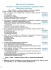 Географія 8 клас зошит для формування підсумкового та тематичного оцінювання нуш Ціна (цена) 85.00грн. | придбати  купити (купить) Географія 8 клас зошит для формування підсумкового та тематичного оцінювання нуш доставка по Украине, купить книгу, детские игрушки, компакт диски 6