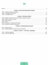географія 8 клас робочий зошит та діагностичні роботи НУШ Ціна (цена) 85.00грн. | придбати  купити (купить) географія 8 клас робочий зошит та діагностичні роботи НУШ доставка по Украине, купить книгу, детские игрушки, компакт диски 2