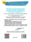 зошит з географії 9 клас гільберг для практичних та контрольних робіт Ціна (цена) 59.50грн. | придбати  купити (купить) зошит з географії 9 клас гільберг для практичних та контрольних робіт доставка по Украине, купить книгу, детские игрушки, компакт диски 5