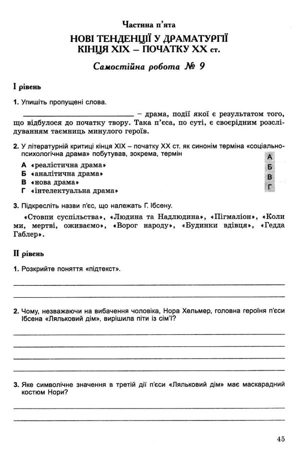 акція зошит з зарубіжної літератури 9 клас волощук     робочий зошит для контрольних Ціна (цена) 51.00грн. | придбати  купити (купить) акція зошит з зарубіжної літератури 9 клас волощук     робочий зошит для контрольних доставка по Украине, купить книгу, детские игрушки, компакт диски 5