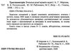 тригонометрія вчимося розвязувати задачі Ціна (цена) 42.50грн. | придбати  купити (купить) тригонометрія вчимося розвязувати задачі доставка по Украине, купить книгу, детские игрушки, компакт диски 2