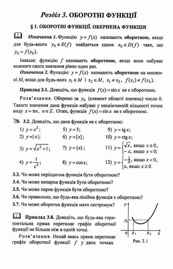 тригонометрія вчимося розвязувати задачі Ціна (цена) 42.50грн. | придбати  купити (купить) тригонометрія вчимося розвязувати задачі доставка по Украине, купить книгу, детские игрушки, компакт диски 4