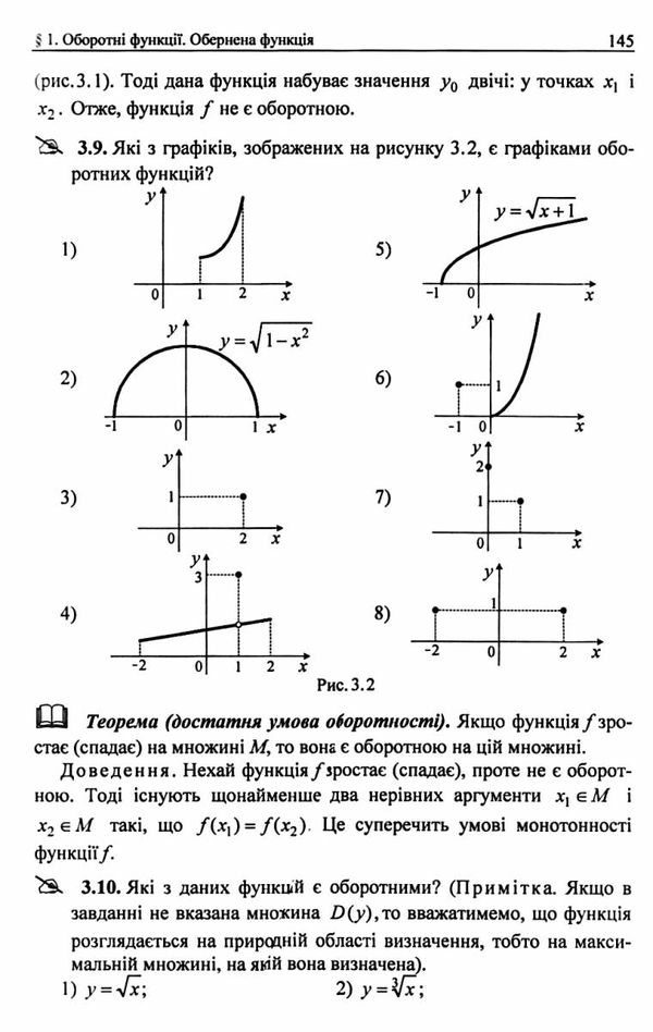 тригонометрія вчимося розвязувати задачі Ціна (цена) 42.50грн. | придбати  купити (купить) тригонометрія вчимося розвязувати задачі доставка по Украине, купить книгу, детские игрушки, компакт диски 5