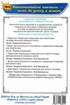 українська література 9 клас хрестоматія Коваленко Ціна (цена) 169.40грн. | придбати  купити (купить) українська література 9 клас хрестоматія Коваленко доставка по Украине, купить книгу, детские игрушки, компакт диски 8