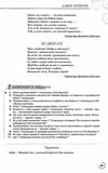 українська література 9 клас хрестоматія Коваленко Ціна (цена) 169.40грн. | придбати  купити (купить) українська література 9 клас хрестоматія Коваленко доставка по Украине, купить книгу, детские игрушки, компакт диски 7