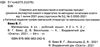 математика робочий зошит 4 клас частина 2     НУШ нова українська Ціна (цена) 72.00грн. | придбати  купити (купить) математика робочий зошит 4 клас частина 2     НУШ нова українська доставка по Украине, купить книгу, детские игрушки, компакт диски 2