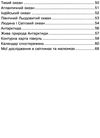 зошит 4 клас я досліджую світ до будної частина 1 Ціна (цена) 51.40грн. | придбати  купити (купить) зошит 4 клас я досліджую світ до будної частина 1 доставка по Украине, купить книгу, детские игрушки, компакт диски 5