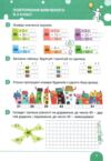 зошит 3 клас з математики логачевська Ціна (цена) 84.00грн. | придбати  купити (купить) зошит 3 клас з математики логачевська доставка по Украине, купить книгу, детские игрушки, компакт диски 2