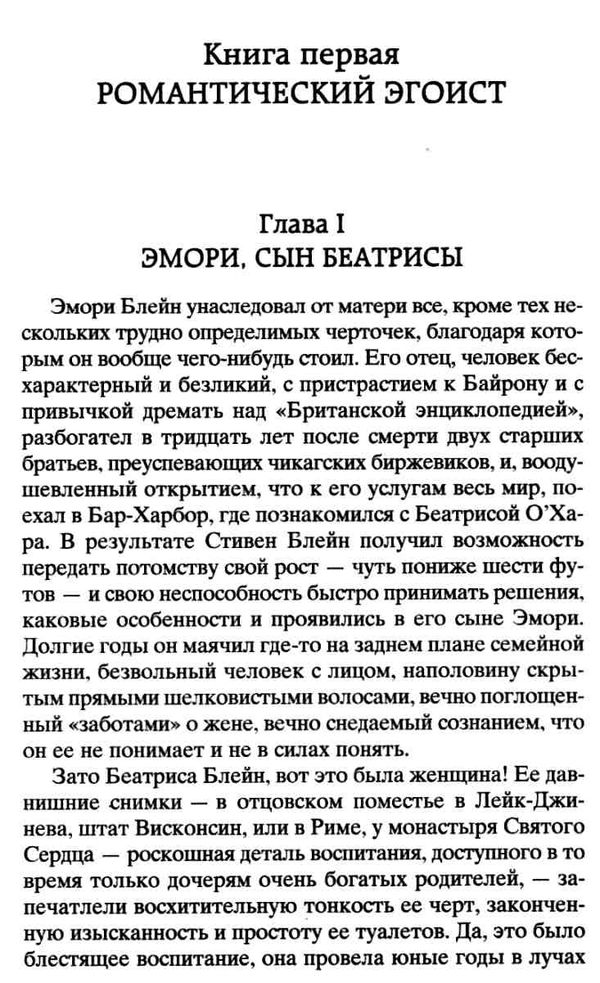 великий гэтсби серия мировая классика Ціна (цена) 79.30грн. | придбати  купити (купить) великий гэтсби серия мировая классика доставка по Украине, купить книгу, детские игрушки, компакт диски 4