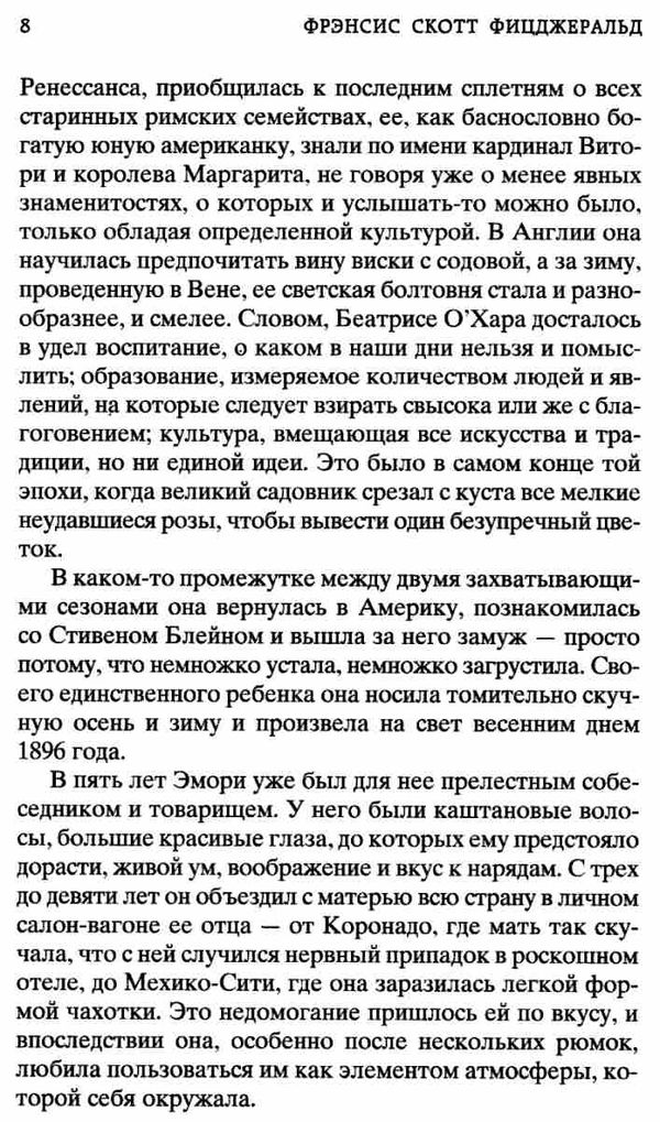 великий гэтсби серия мировая классика Ціна (цена) 79.30грн. | придбати  купити (купить) великий гэтсби серия мировая классика доставка по Украине, купить книгу, детские игрушки, компакт диски 5