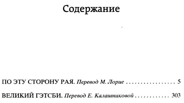 великий гэтсби серия мировая классика Ціна (цена) 79.30грн. | придбати  купити (купить) великий гэтсби серия мировая классика доставка по Украине, купить книгу, детские игрушки, компакт диски 3