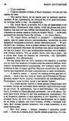 идиот серия мировая классика Ціна (цена) 84.20грн. | придбати  купити (купить) идиот серия мировая классика доставка по Украине, купить книгу, детские игрушки, компакт диски 3