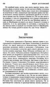 идиот серия мировая классика Ціна (цена) 84.20грн. | придбати  купити (купить) идиот серия мировая классика доставка по Украине, купить книгу, детские игрушки, компакт диски 4