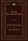 преступление и наказание серия мировая классика Ціна (цена) 78.70грн. | придбати  купити (купить) преступление и наказание серия мировая классика доставка по Украине, купить книгу, детские игрушки, компакт диски 1
