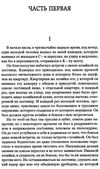 преступление и наказание серия мировая классика Ціна (цена) 74.80грн. | придбати  купити (купить) преступление и наказание серия мировая классика доставка по Украине, купить книгу, детские игрушки, компакт диски 4