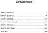 преступление и наказание серия мировая классика Ціна (цена) 74.80грн. | придбати  купити (купить) преступление и наказание серия мировая классика доставка по Украине, купить книгу, детские игрушки, компакт диски 3