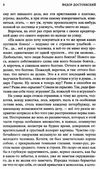 преступление и наказание серия мировая классика Ціна (цена) 78.70грн. | придбати  купити (купить) преступление и наказание серия мировая классика доставка по Украине, купить книгу, детские игрушки, компакт диски 5