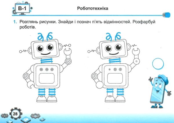 інформатика 4 клас індивідуальні роботи за програмою савченко Ціна (цена) 28.00грн. | придбати  купити (купить) інформатика 4 клас індивідуальні роботи за програмою савченко доставка по Украине, купить книгу, детские игрушки, компакт диски 6