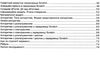 інформатика 4 клас індивідуальні роботи за програмою савченко Ціна (цена) 28.00грн. | придбати  купити (купить) інформатика 4 клас індивідуальні роботи за програмою савченко доставка по Украине, купить книгу, детские игрушки, компакт диски 4