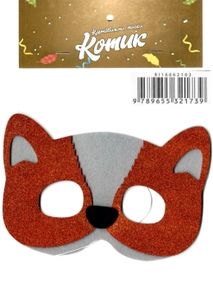 карнавальна маска. котик    "Джамбі" карнавальна маска. котик    "Джамбі"