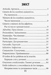 вивчаємо іспанську граматика іспанської мови Ціна (цена) 100.10грн. | придбати  купити (купить) вивчаємо іспанську граматика іспанської мови доставка по Украине, купить книгу, детские игрушки, компакт диски 2