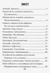 вивчаємо іспанську граматика іспанської мови Ціна (цена) 96.80грн. | придбати  купити (купить) вивчаємо іспанську граматика іспанської мови доставка по Украине, купить книгу, детские игрушки, компакт диски 2