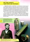 перша шкільна енциклопедія історія і таємниця медицини Ціна (цена) 194.90грн. | придбати  купити (купить) перша шкільна енциклопедія історія і таємниця медицини доставка по Украине, купить книгу, детские игрушки, компакт диски 4