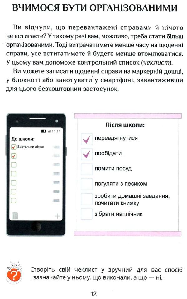 я досліджую світ 4 клас частина 1 підручник Воронцова Ціна (цена) 296.45грн. | придбати  купити (купить) я досліджую світ 4 клас частина 1 підручник Воронцова доставка по Украине, купить книгу, детские игрушки, компакт диски 4