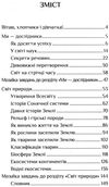 я досліджую світ 4 клас частина 1 підручник Воронцова Ціна (цена) 296.45грн. | придбати  купити (купить) я досліджую світ 4 клас частина 1 підручник Воронцова доставка по Украине, купить книгу, детские игрушки, компакт диски 3