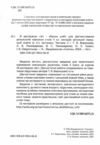 я досліджую світ 4 клас частина 2 діагностичні роботи книга    Алато Ціна (цена) 63.75грн. | придбати  купити (купить) я досліджую світ 4 клас частина 2 діагностичні роботи книга    Алато доставка по Украине, купить книгу, детские игрушки, компакт диски 1