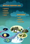 я досліджую світ 4 клас частина 2 підручник Воронцова Ціна (цена) 296.45грн. | придбати  купити (купить) я досліджую світ 4 клас частина 2 підручник Воронцова доставка по Украине, купить книгу, детские игрушки, компакт диски 6