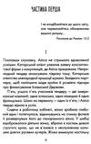 і знайдеш ти скарб у собі Ціна (цена) 203.20грн. | придбати  купити (купить) і знайдеш ти скарб у собі доставка по Украине, купить книгу, детские игрушки, компакт диски 2