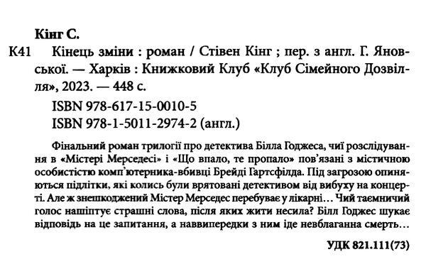 кінець зміни Ціна (цена) 325.50грн. | придбати  купити (купить) кінець зміни доставка по Украине, купить книгу, детские игрушки, компакт диски 3