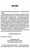 необхідні речі Ціна (цена) 390.10грн. | придбати  купити (купить) необхідні речі доставка по Украине, купить книгу, детские игрушки, компакт диски 3