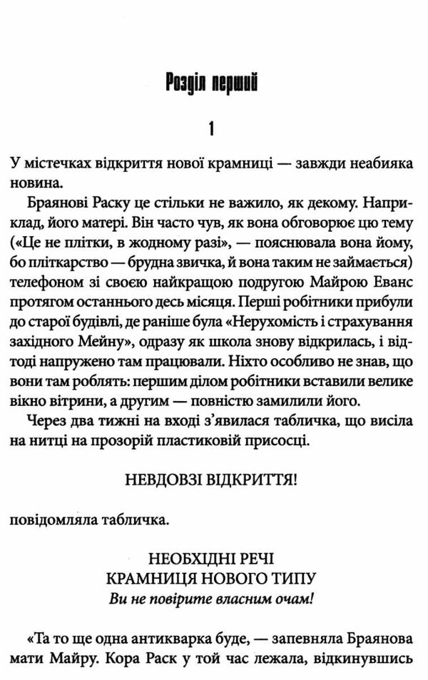 необхідні речі Ціна (цена) 390.10грн. | придбати  купити (купить) необхідні речі доставка по Украине, купить книгу, детские игрушки, компакт диски 3