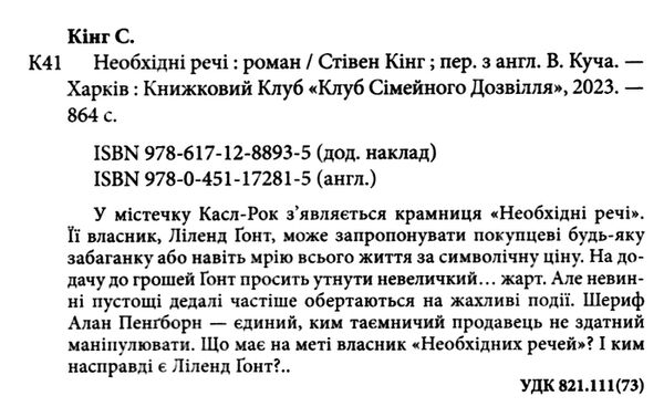 необхідні речі Ціна (цена) 390.10грн. | придбати  купити (купить) необхідні речі доставка по Украине, купить книгу, детские игрушки, компакт диски 1