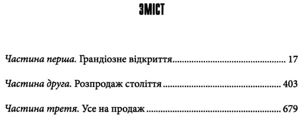 необхідні речі Ціна (цена) 390.10грн. | придбати  купити (купить) необхідні речі доставка по Украине, купить книгу, детские игрушки, компакт диски 2