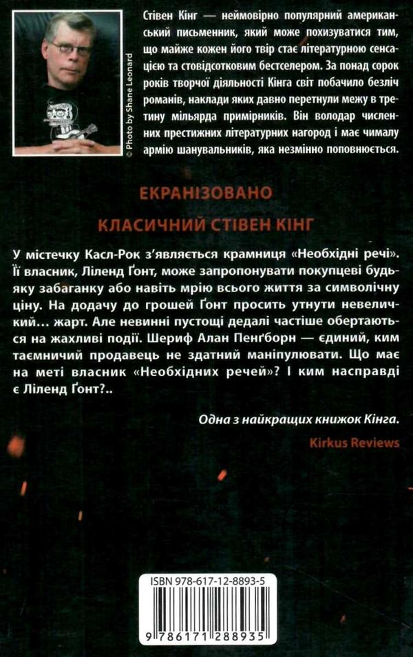 необхідні речі Ціна (цена) 390.10грн. | придбати  купити (купить) необхідні речі доставка по Украине, купить книгу, детские игрушки, компакт диски 5