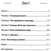 ткачівська княгиня острозька книга Ціна (цена) 119.40грн. | придбати  купити (купить) ткачівська княгиня острозька книга доставка по Украине, купить книгу, детские игрушки, компакт диски 3