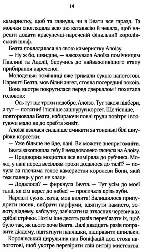 ткачівська княгиня острозька книга Ціна (цена) 117.40грн. | придбати  купити (купить) ткачівська княгиня острозька книга доставка по Украине, купить книгу, детские игрушки, компакт диски 5