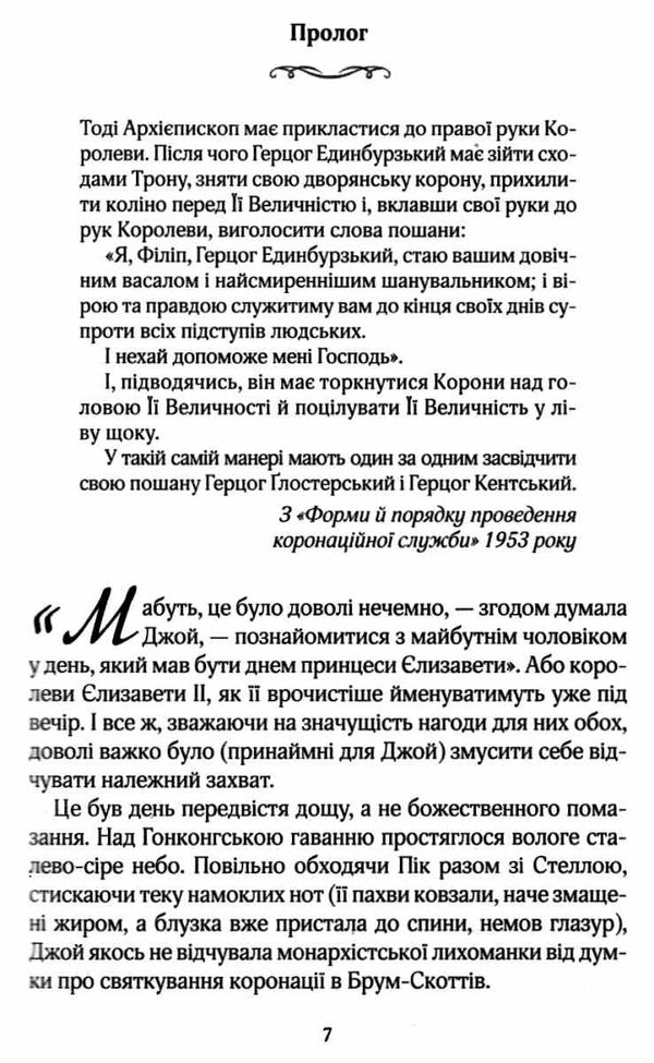 щасливі кроки під дощем Ціна (цена) 203.90грн. | придбати  купити (купить) щасливі кроки під дощем доставка по Украине, купить книгу, детские игрушки, компакт диски 2