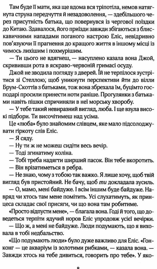 щасливі кроки під дощем 9786171288881 Ціна (цена) 194.40грн. | придбати  купити (купить) щасливі кроки під дощем 9786171288881 доставка по Украине, купить книгу, детские игрушки, компакт диски 3