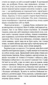 Плач пересмішниці Гуменюк Ціна (цена) 116.00грн. | придбати  купити (купить) Плач пересмішниці Гуменюк доставка по Украине, купить книгу, детские игрушки, компакт диски 5