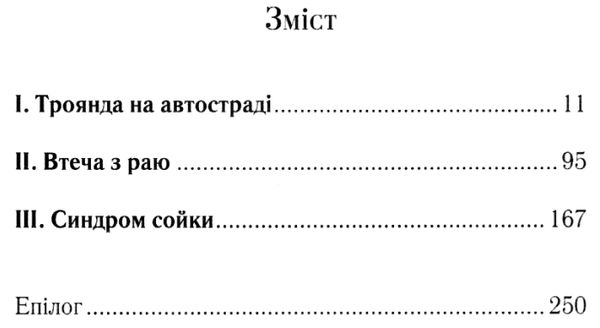 Плач пересмішниці Гуменюк Ціна (цена) 116.00грн. | придбати  купити (купить) Плач пересмішниці Гуменюк доставка по Украине, купить книгу, детские игрушки, компакт диски 3