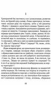 Плач пересмішниці Гуменюк Ціна (цена) 116.00грн. | придбати  купити (купить) Плач пересмішниці Гуменюк доставка по Украине, купить книгу, детские игрушки, компакт диски 4