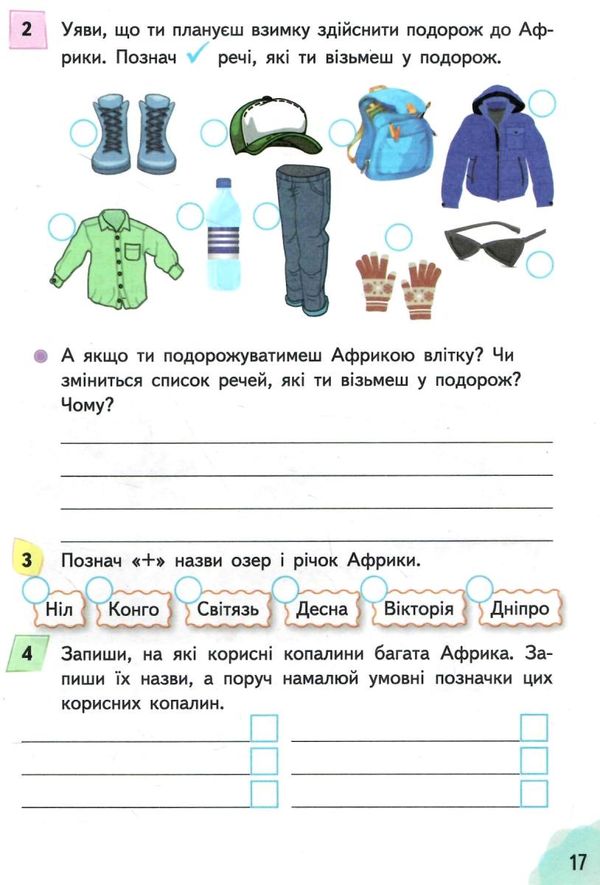 я досліджую світ 4 клас частина 2 робочий зошит до підручника гільберг Освіта НУШ  Ціна (цена) 80.00грн. | придбати  купити (купить) я досліджую світ 4 клас частина 2 робочий зошит до підручника гільберг Освіта НУШ  доставка по Украине, купить книгу, детские игрушки, компакт диски 4