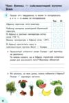 Я досліджую світ 4 клас частина 2 робочий зошит до підручника Гільберг Ціна (цена) 96.00грн. | придбати  купити (купить) Я досліджую світ 4 клас частина 2 робочий зошит до підручника Гільберг доставка по Украине, купить книгу, детские игрушки, компакт диски 2