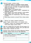 зошит з української мови 4 клас частина 1 робочий  НУШ РОЗПРОДАЖ Ціна (цена) 56.90грн. | придбати  купити (купить) зошит з української мови 4 клас частина 1 робочий  НУШ РОЗПРОДАЖ доставка по Украине, купить книгу, детские игрушки, компакт диски 4